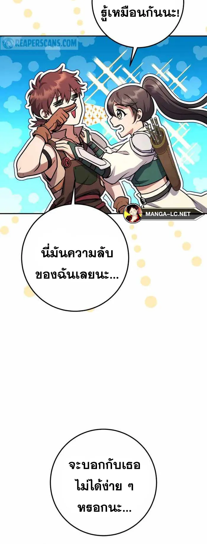 Legendary Blacksmith’s Vengeance ตอนที่ 9 หน้า 6