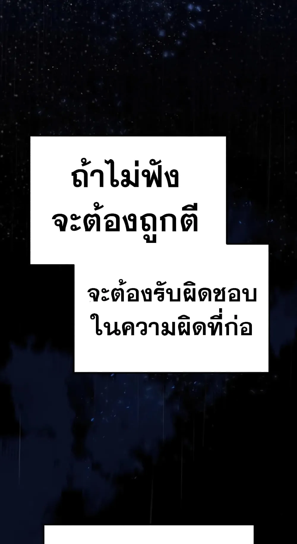 Genius of the Unique Lineage ตอนที่ 5 หน้า 18