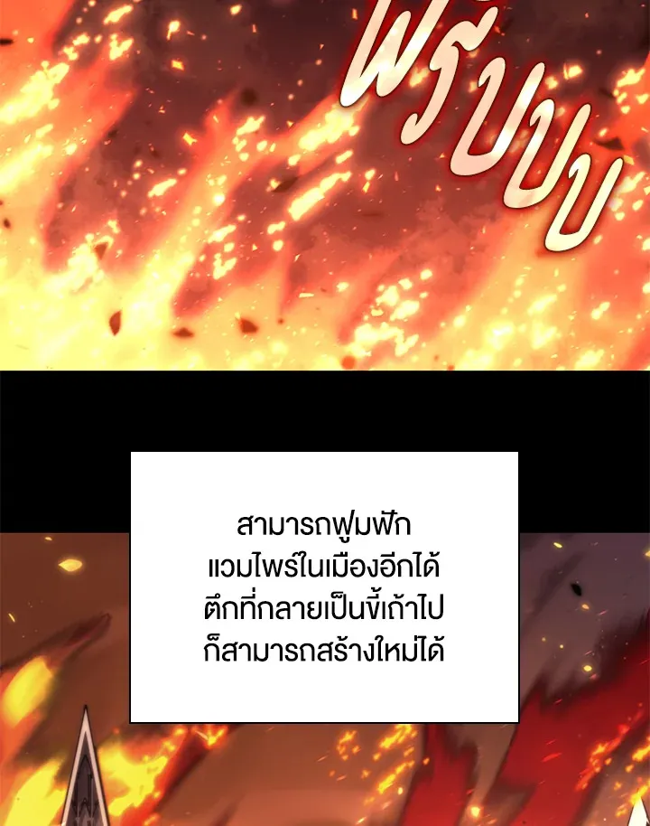 Overgeared ตอนที่ 157 หน้า 4
