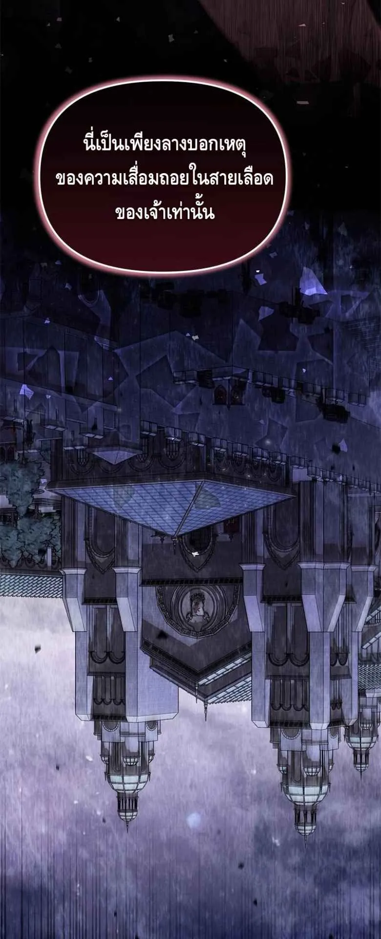 The Necromancer Family’s Young Heir ตอนที่ 2 หน้า 47