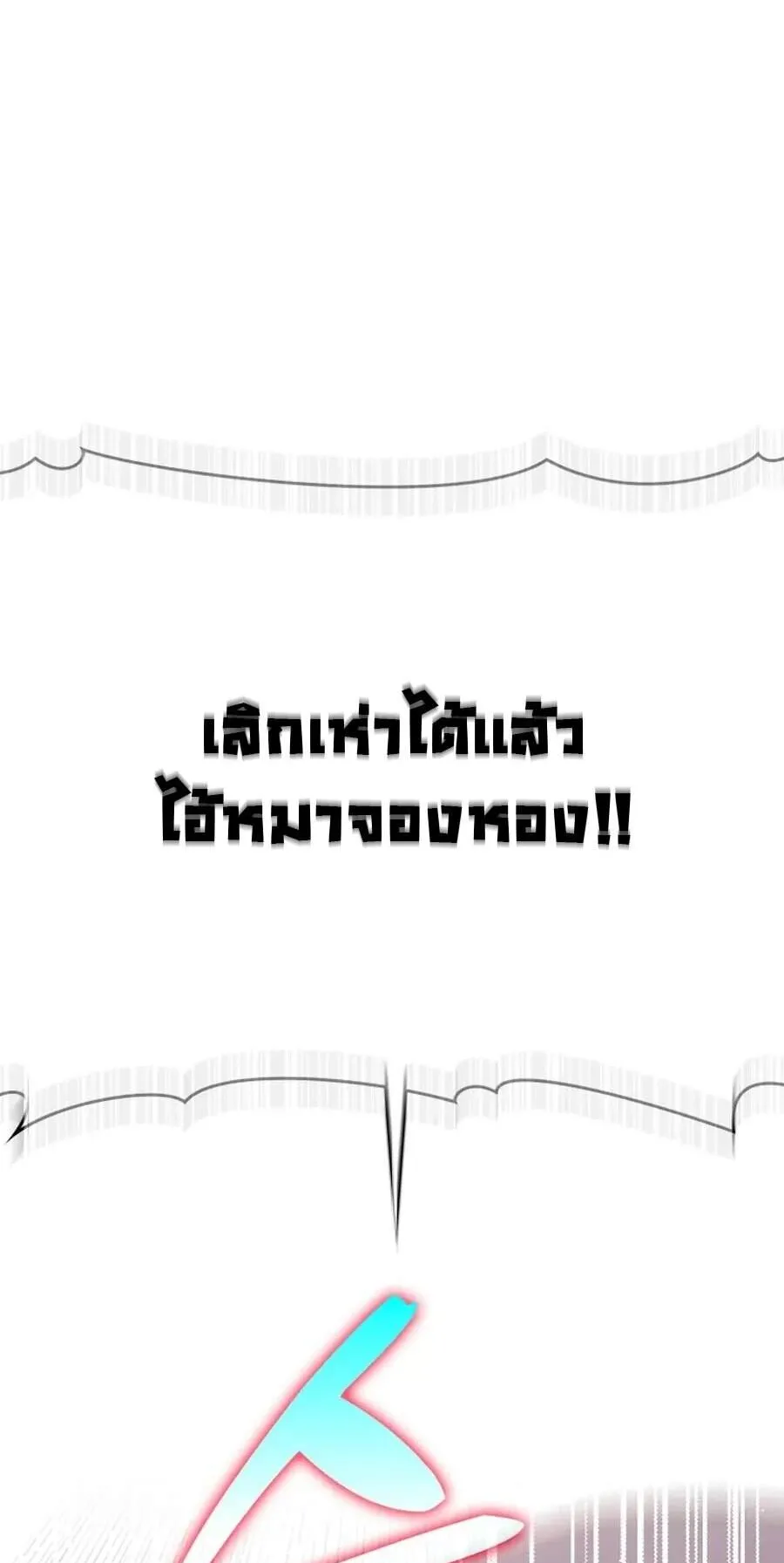 Max Level Player ตอนที่ 7 หน้า 32