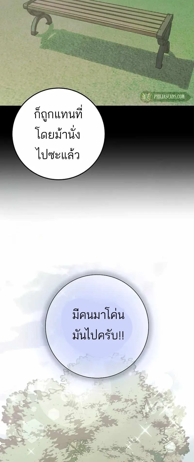 I Became a Civil Servant in a Magical World ตอนที่ 15 หน้า 15