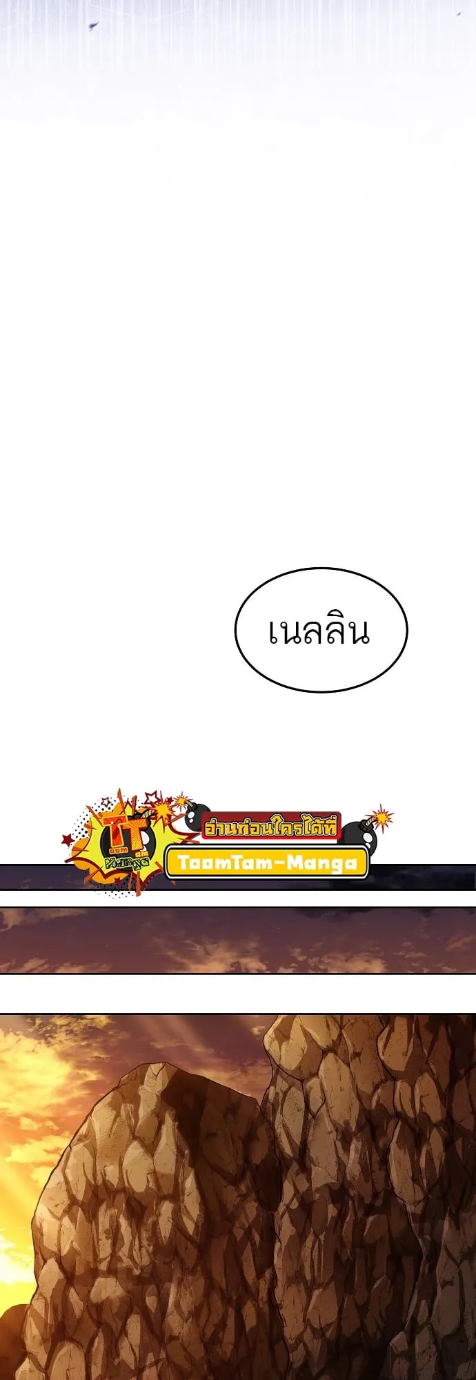 A Wizard’s Restaurant ตอนที่ 8 หน้า 57