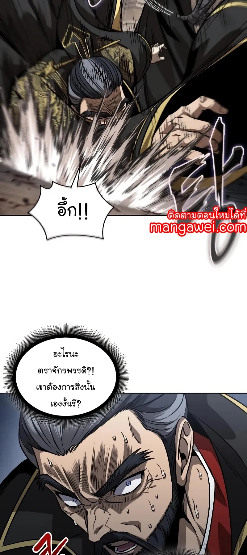 Nano Machine Chapter 219 หน้า 53