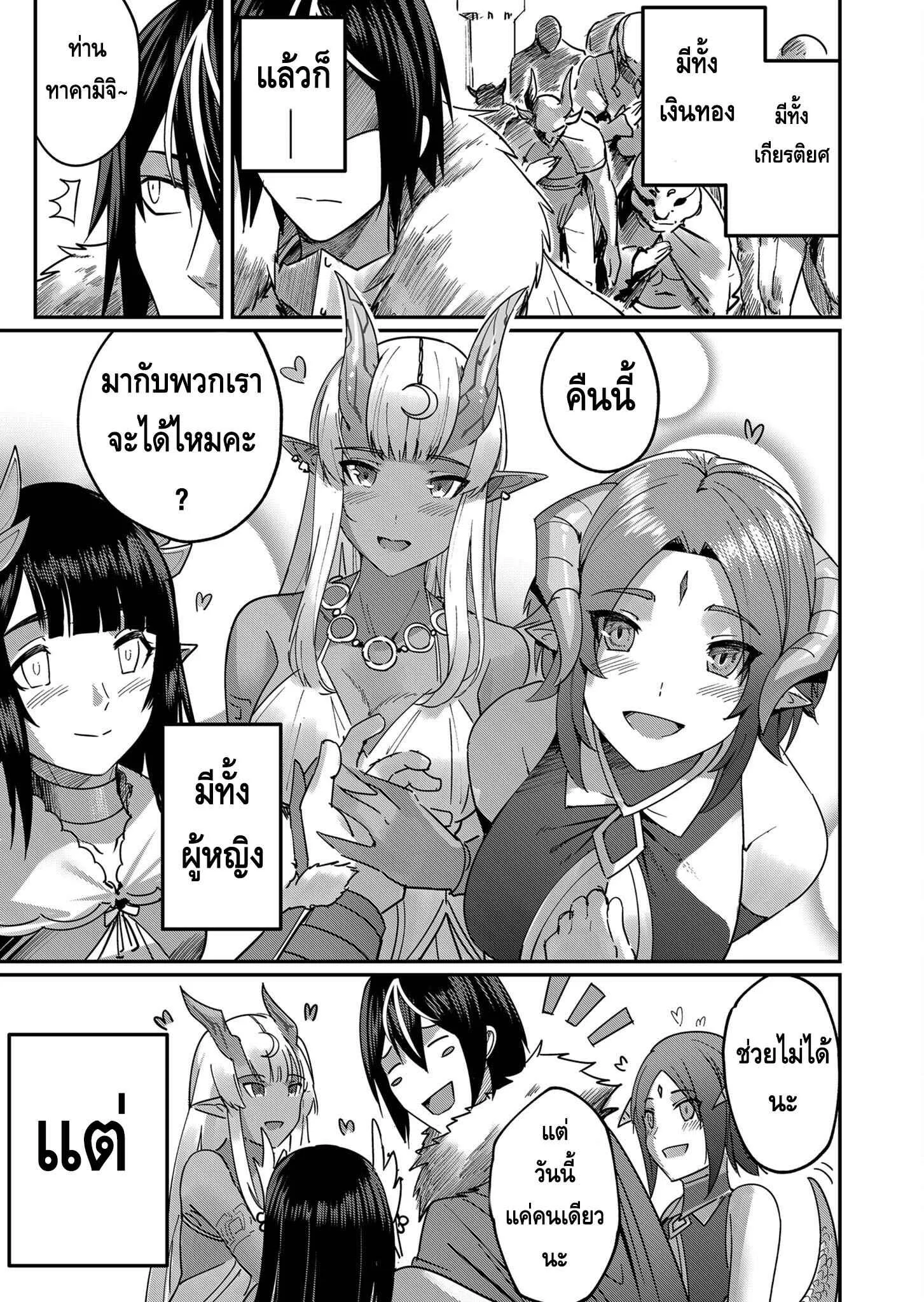 Kichiku Eiyuu Savage Hero ตอนที่ 1 หน้า 14
