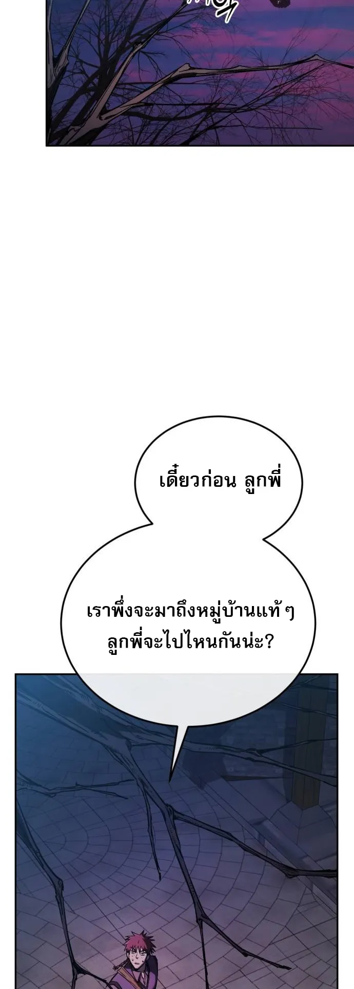 A Rogue Guard in a Medieval Fantasy ตอนที่ 3 หน้า 69