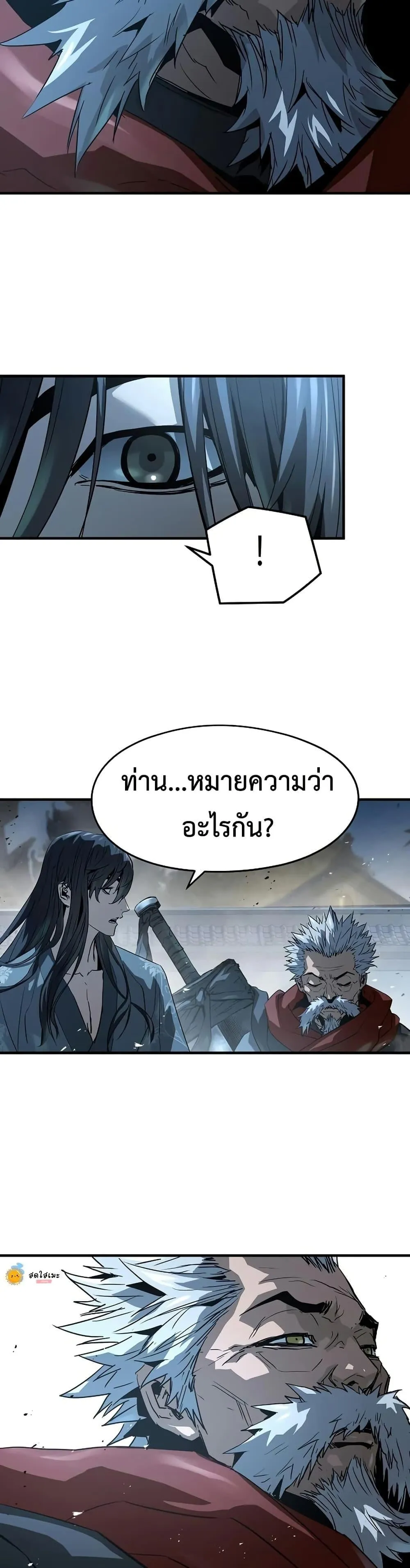 Absolute Regression ตอนที่ 95 หน้า 35