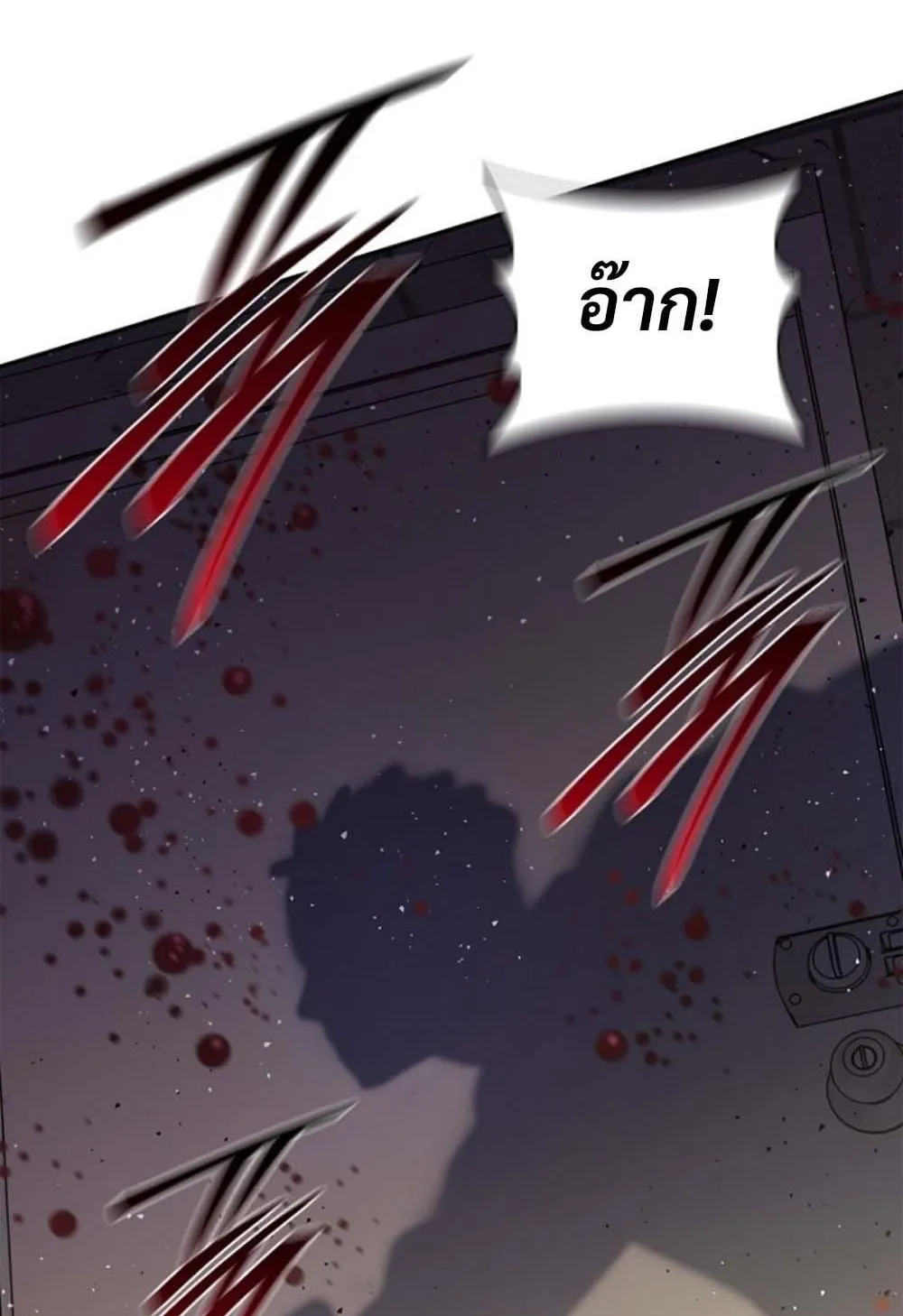 The 18-Year Old Demon King ตอนที่ 4 หน้า 152