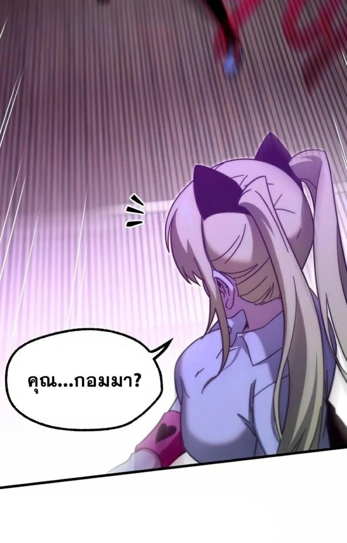I Took Over The Academy With a Single Sashimi Knife ตอนที่ 14 หน้า 63