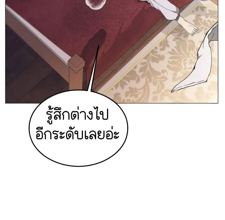 Shinsu Kindergarten ตอนที่ 9 หน้า 85