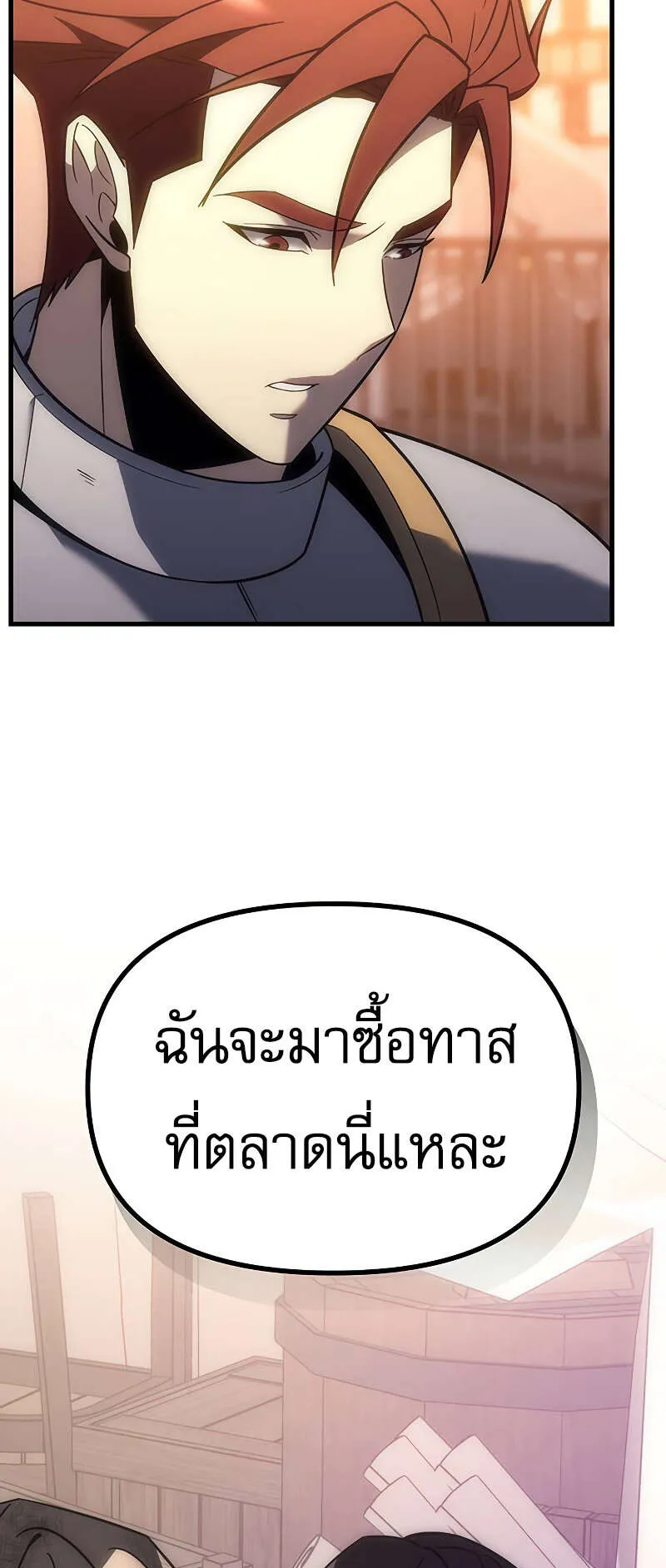 Regressor of the Fallen Family ตอนที่ 7 หน้า 55