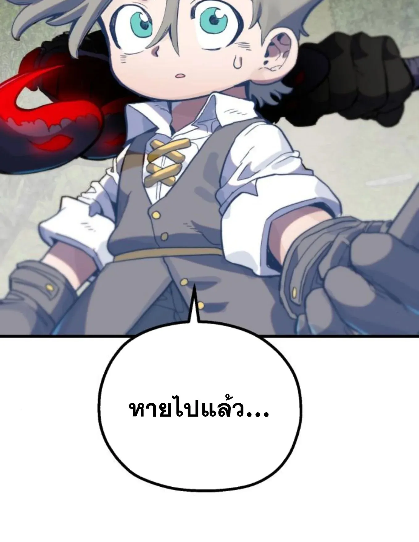 The Hero of the Heart Sword ตอนที่ 7 หน้า 21