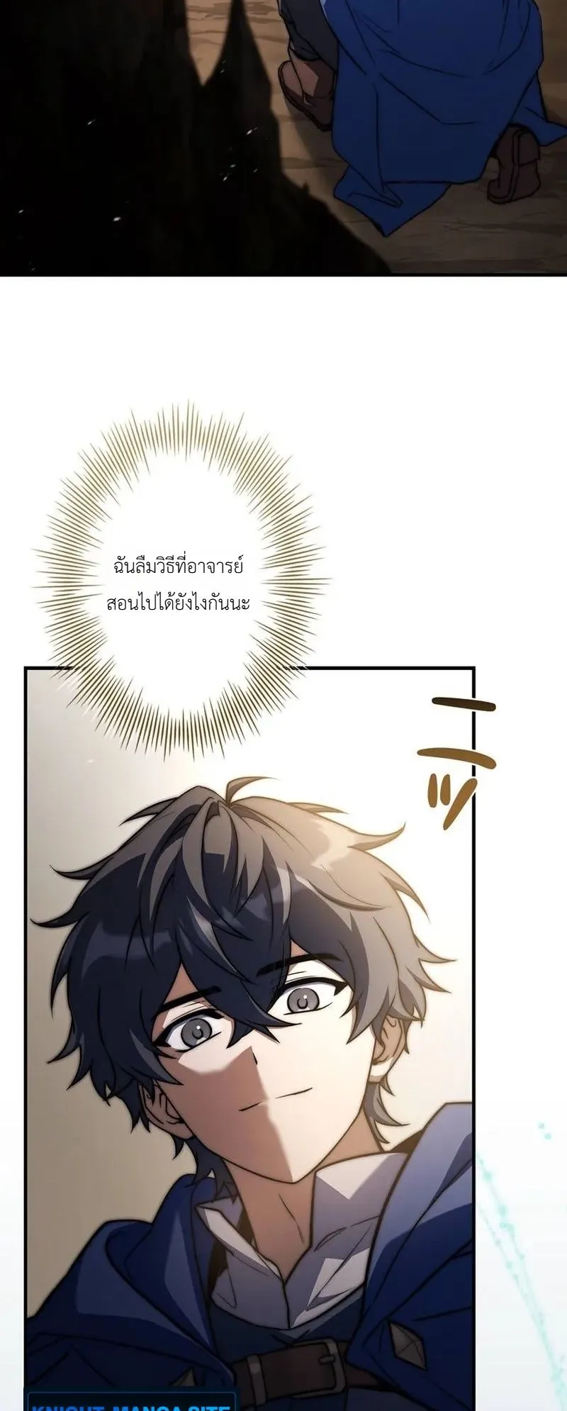 I Became a Wizard in a Medieval Fantasy World ตอนที่ 6 หน้า 67