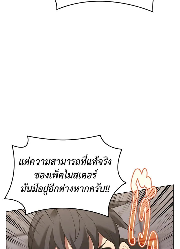 Overgeared ตอนที่ 171 หน้า 124
