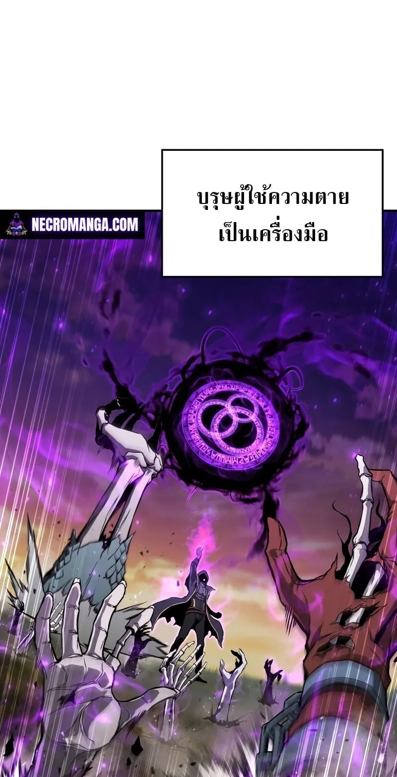 Absolute Necromancer ตอนที่ 1 หน้า 31