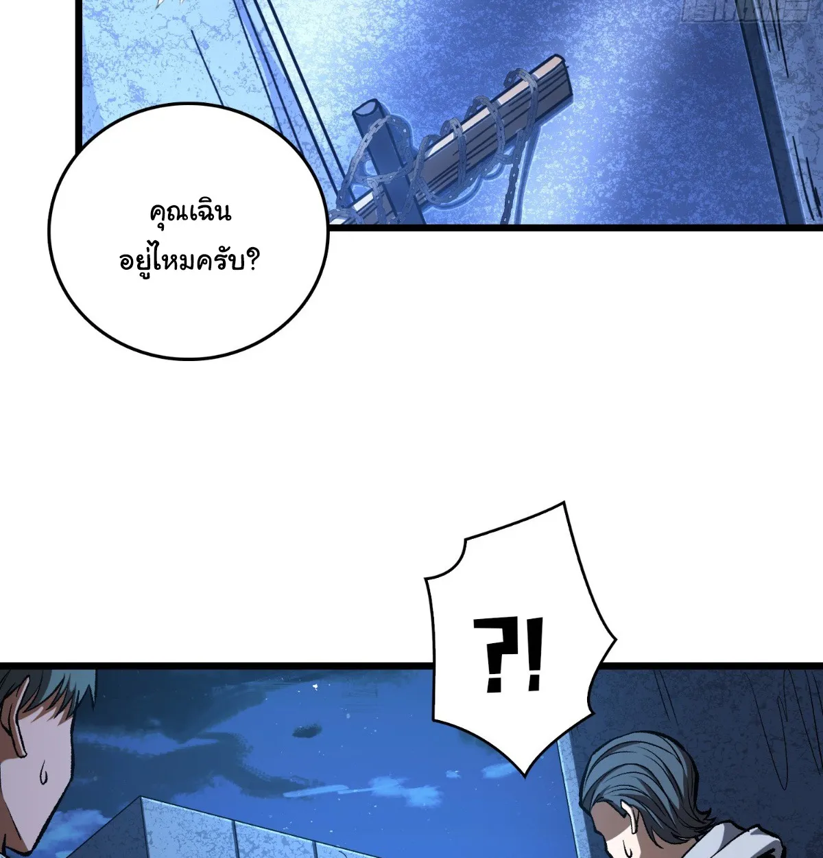 I Will Solo My Way Through This Apocalypse World ตอนที่ 7 หน้า 39