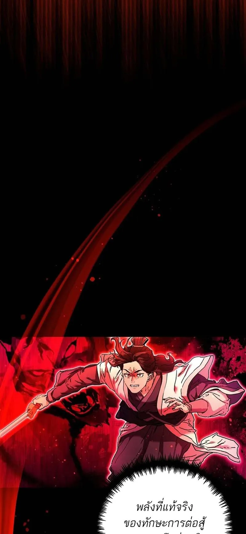 The Luoyang Branch of the Heavenly Demon Cult ตอนที่ 1 หน้า 62