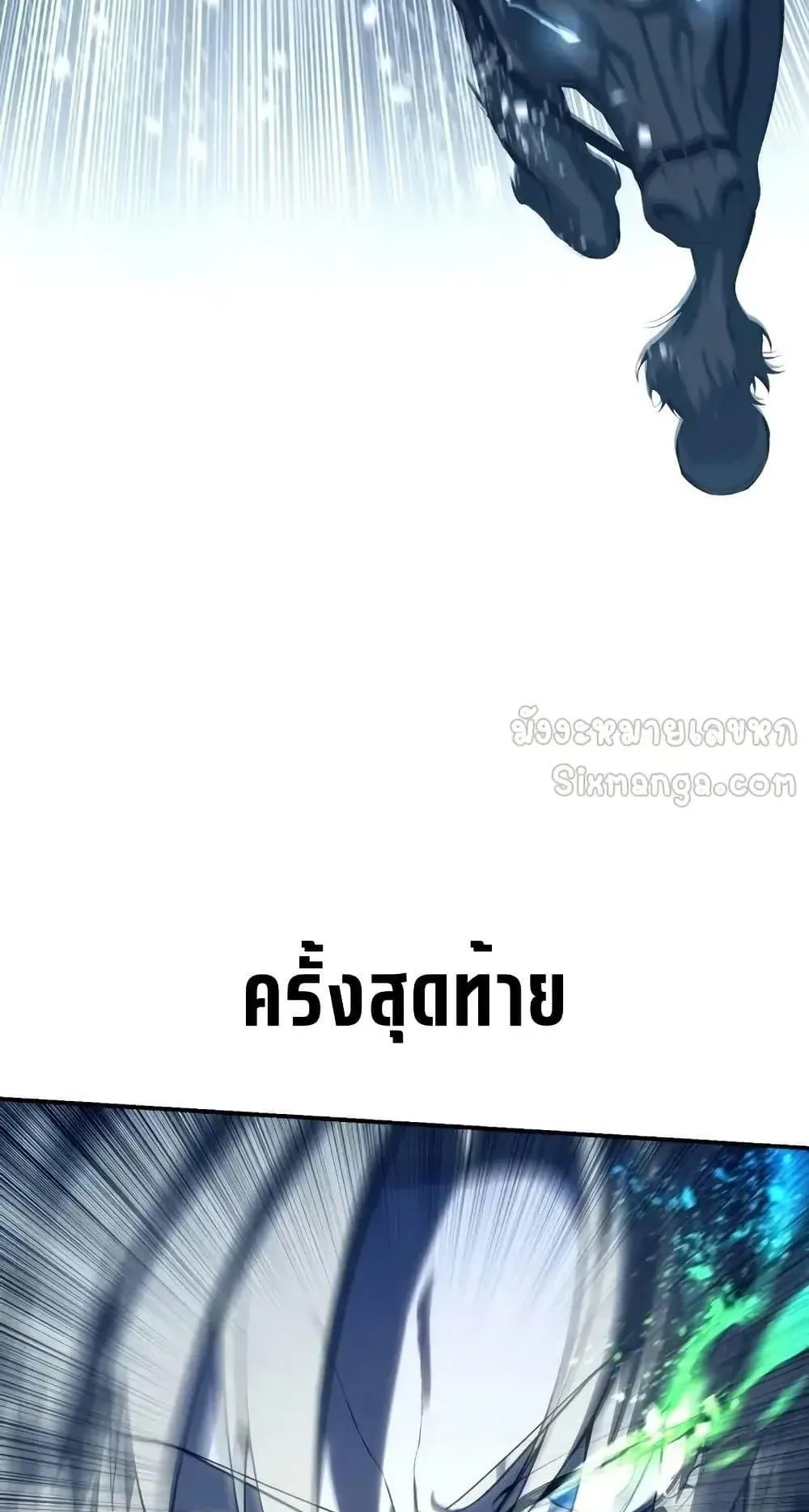 Star-Embracing Swordmaster ตอนที่ 74 หน้า 69