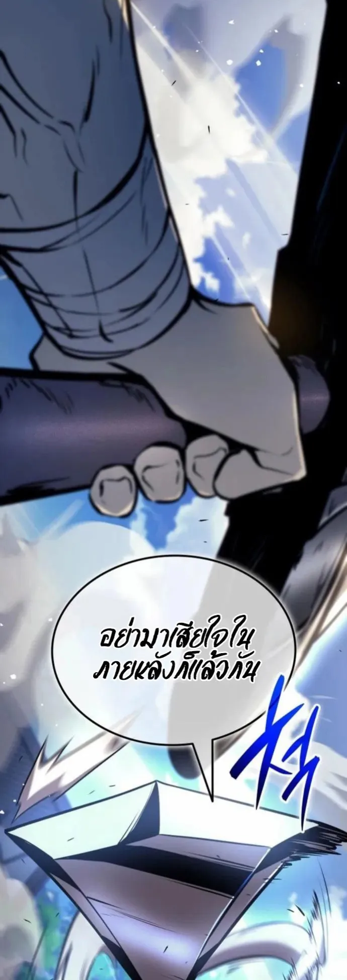 Rebirth of the Divine Demon ตอนที่ 6 หน้า 90