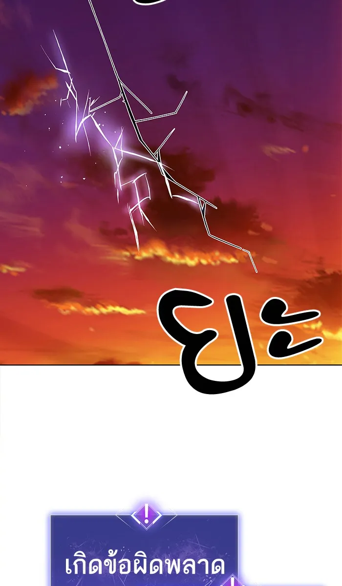 Limit Breaker ตอนที่ 1 หน้า 258