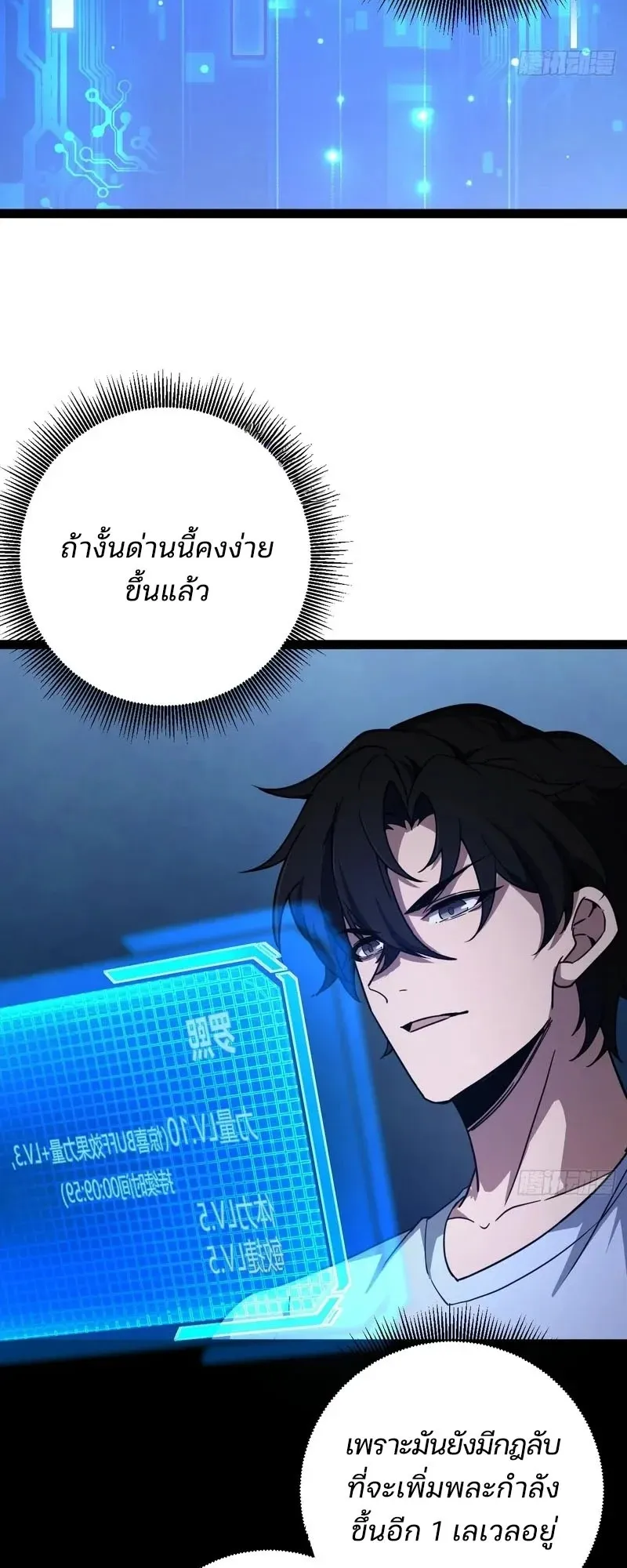 Day of Confinement ตอนที่ 7 หน้า 46