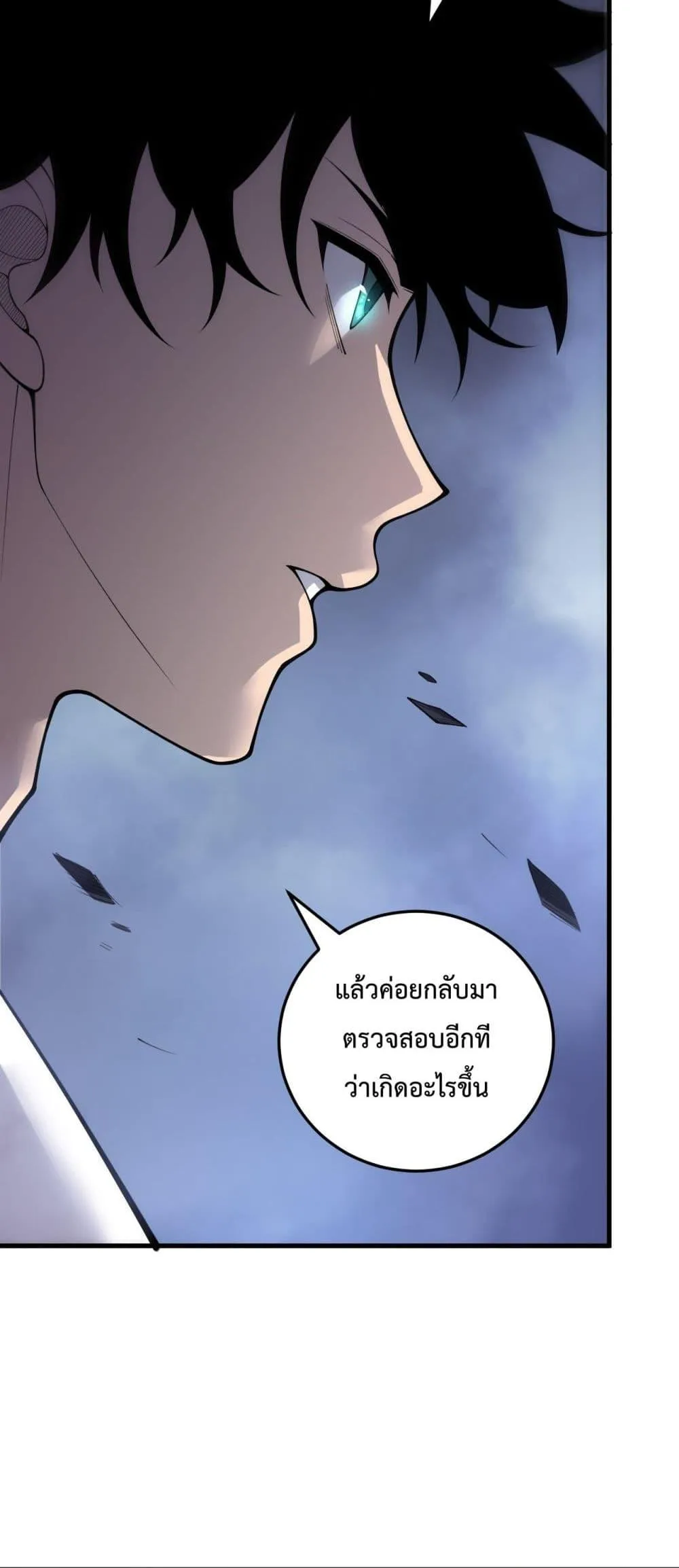 Disastrous Necromancer ตอนที่ 219 หน้า 9