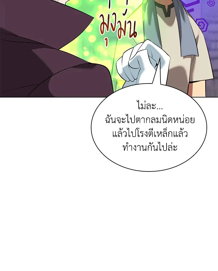 Overgeared ตอนที่ 196 หน้า 54