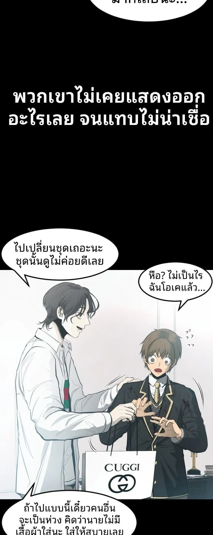 Raising Hell ตอนที่ 2 หน้า 42