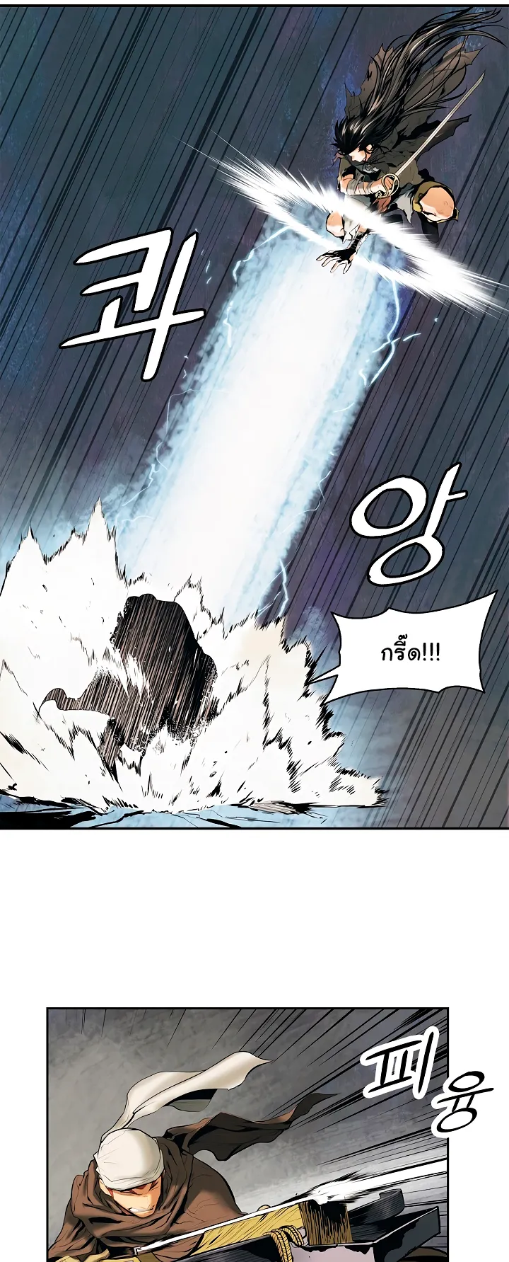 MookHyang Dark Lady ตอนที่ 7 หน้า 25