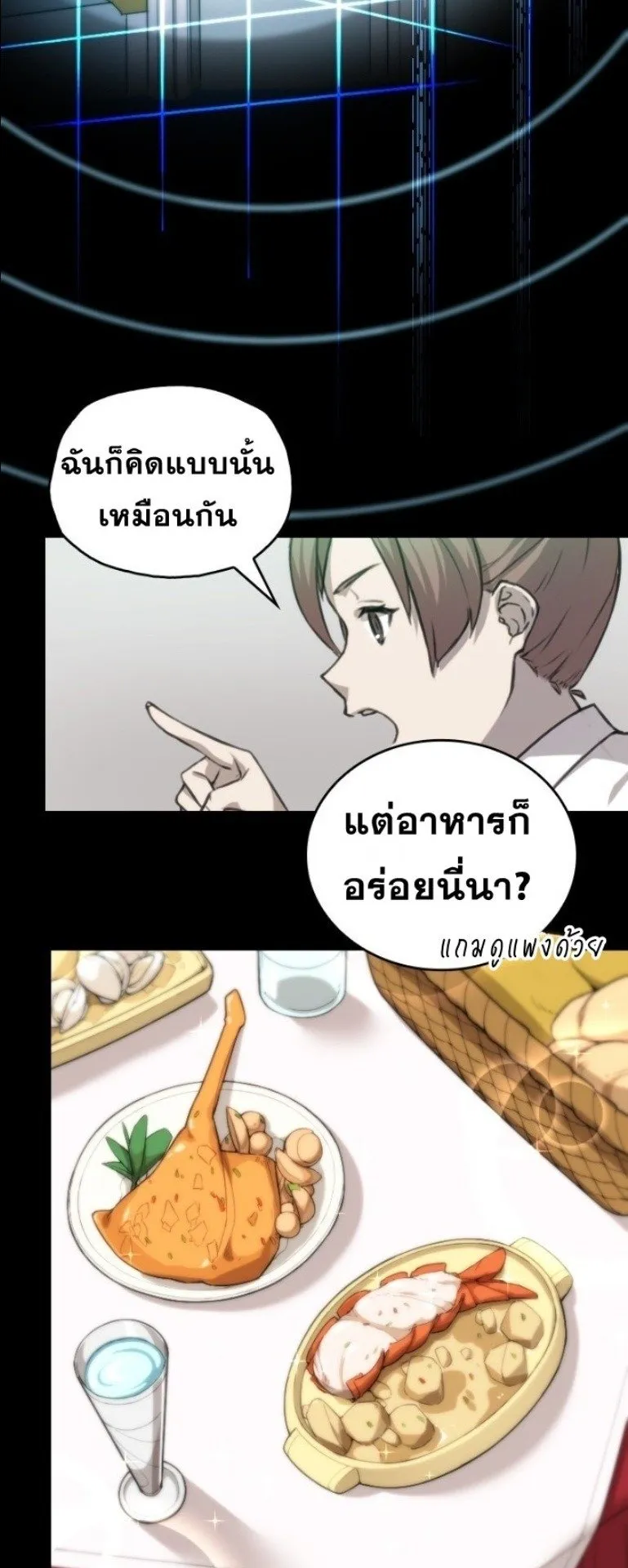 Summoned to a Parallel Fantasy World Many Times ตอนที่ 4 หน้า 16