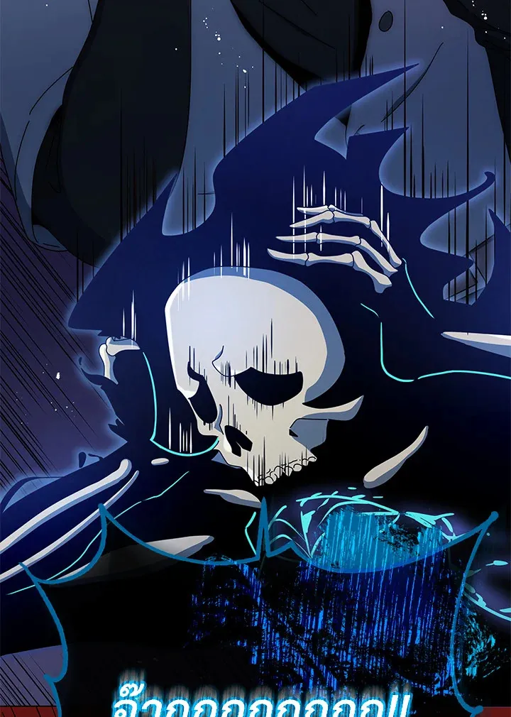 Necromancer Academy’s Genius Summoner Chapter 24 หน้า 14