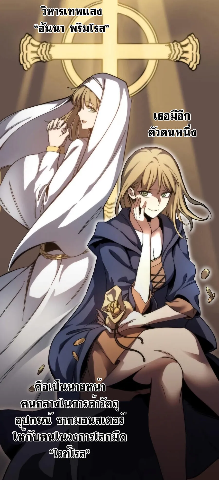 Reincarnation of the Suicidal Battle God ตอนที่ 8 หน้า 11