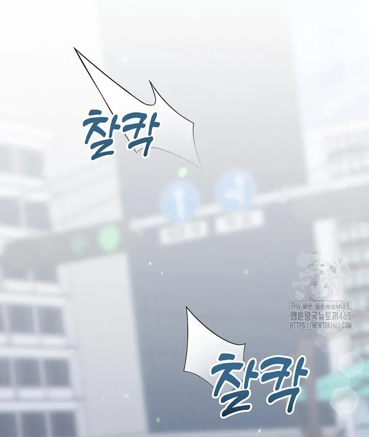 The Crazy Genius Composer Returns ตอนที่ 39 หน้า 56
