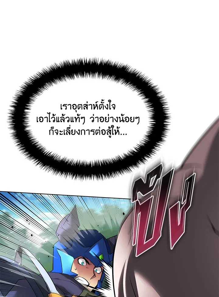 Overgeared ตอนที่ 222 หน้า 151