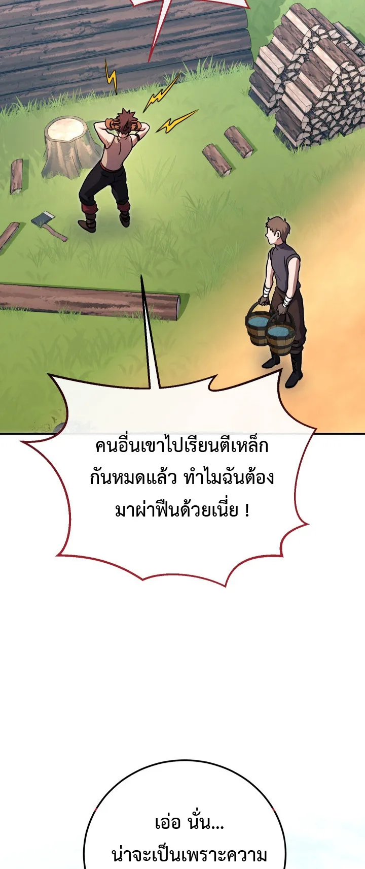 Legendary Blacksmith is Vengeance ตอนที่ 2 หน้า 31