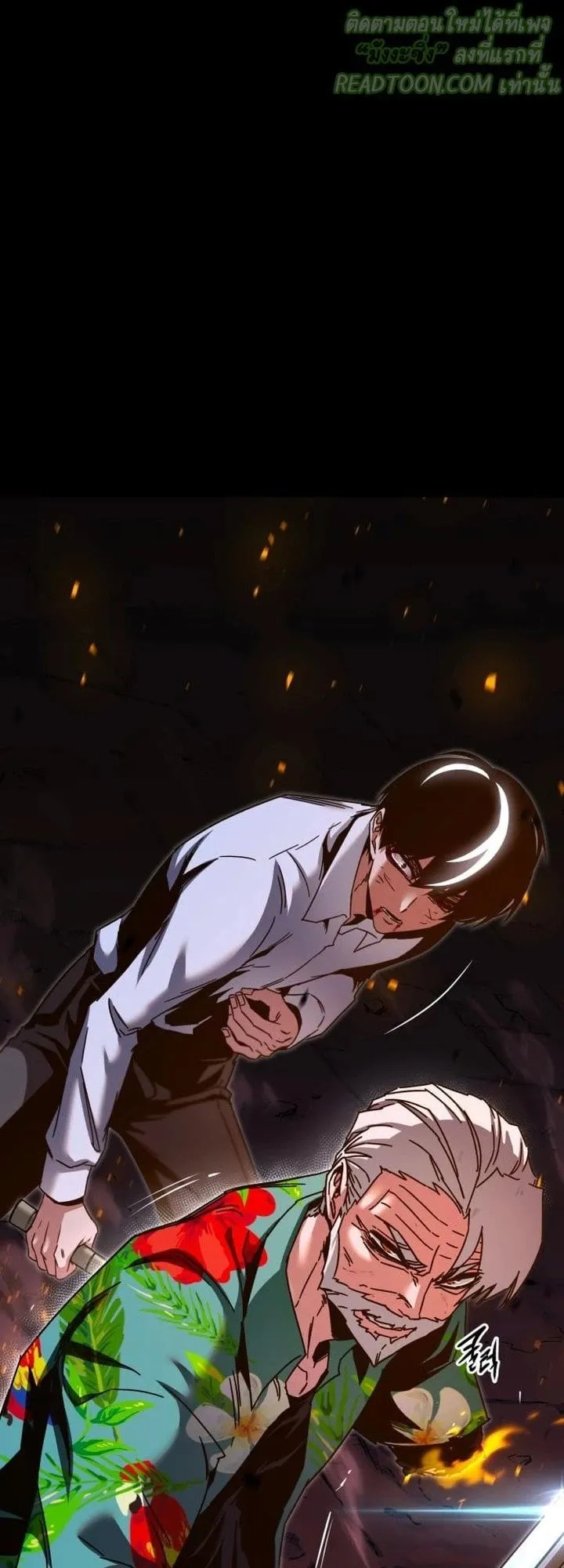 I Took Over The Academy With a Single Sashimi Knife ตอนที่ 46 หน้า 84