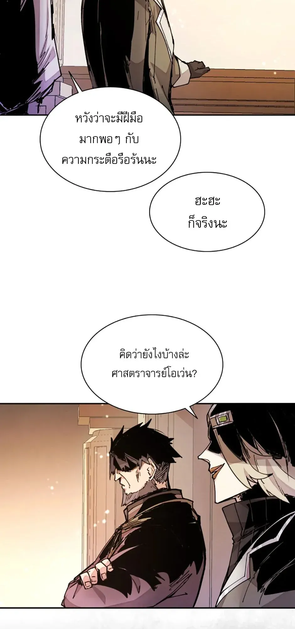 Reincarnation of the Hero Party’s Grand Mage ตอนที่ 13 หน้า 54