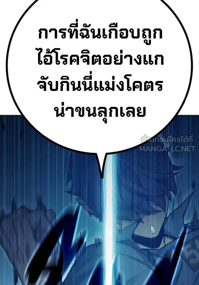 Juvenile Prison ตอนที่ 48 หน้า 87