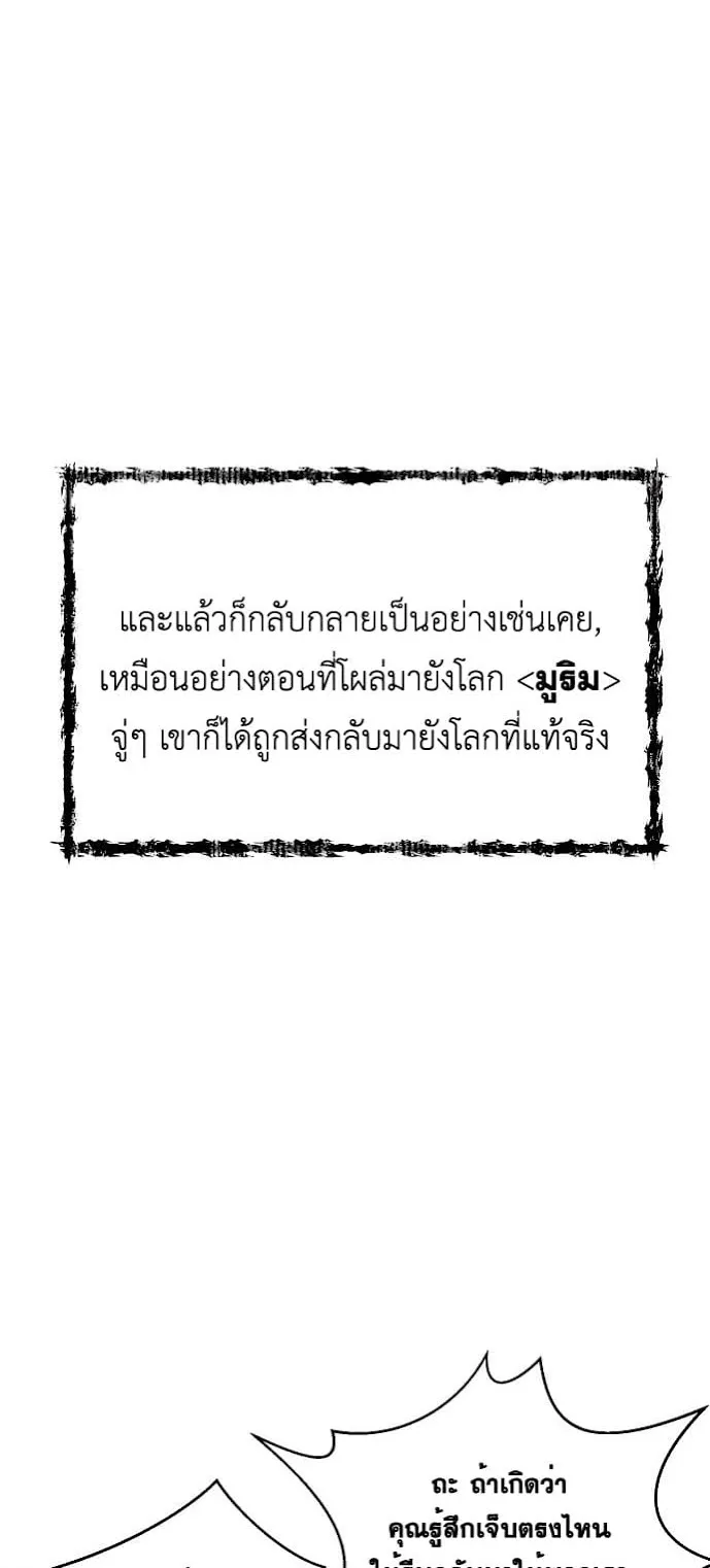 My Dad Is Too Strong ตอนที่ 1 หน้า 40