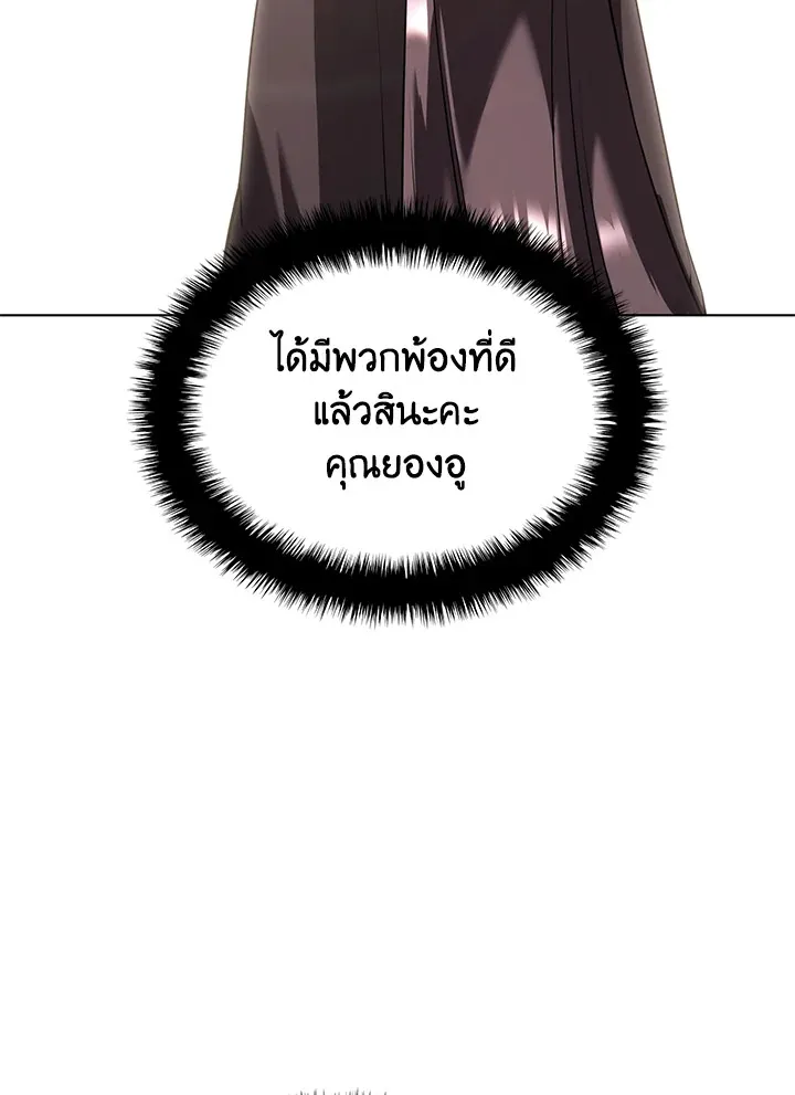 Overgeared ตอนที่ 156 หน้า 99