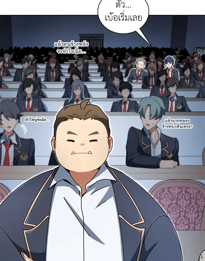 Necromancer Academy’s Genius Summoner Chapter 6 หน้า 92