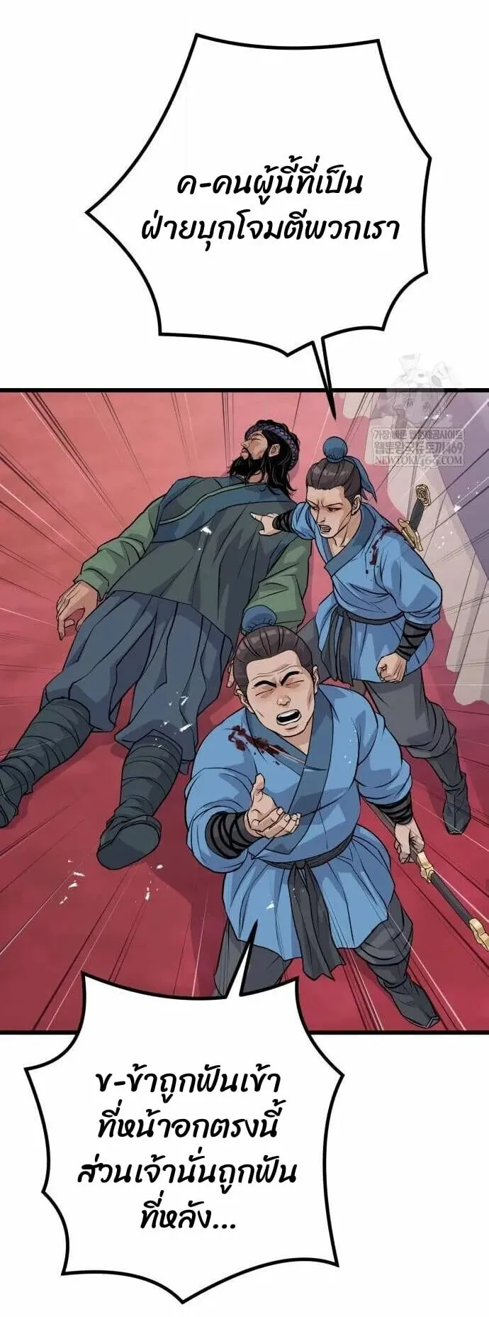 Becoming the Cheon Clan’s Mad Dog ตอนที่ 12 หน้า 57