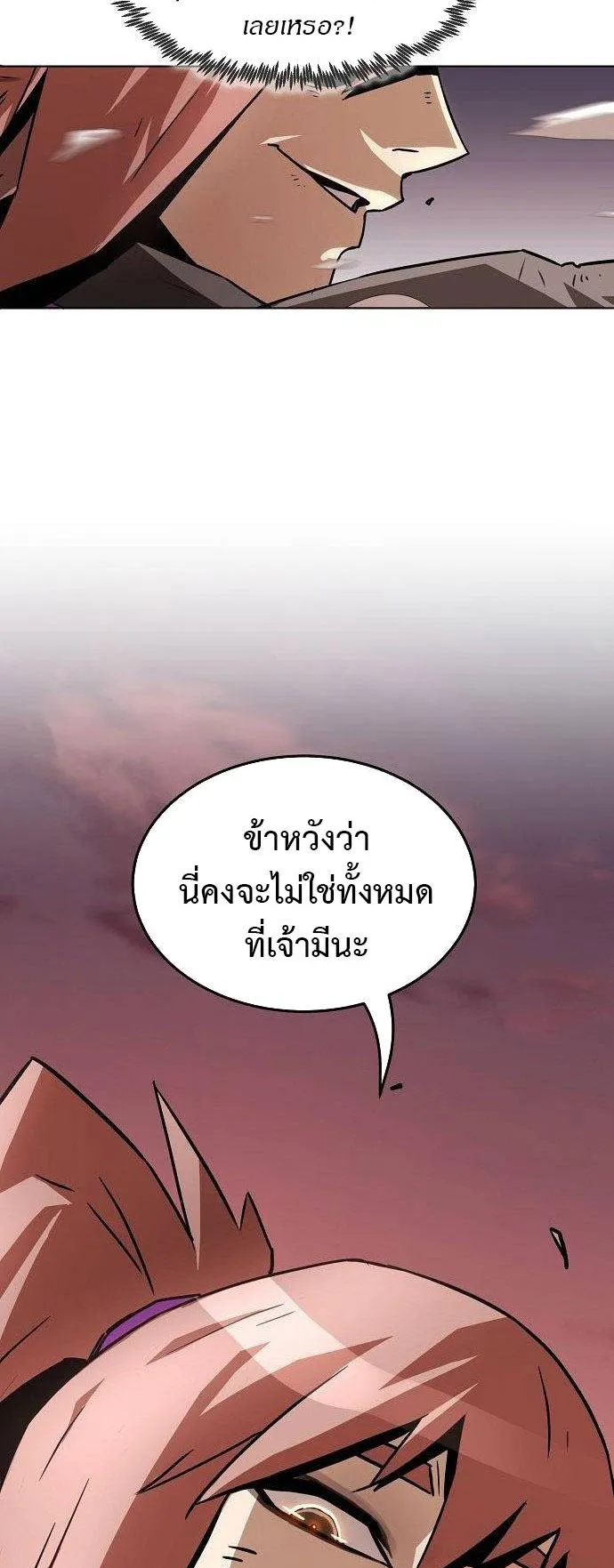 Becoming the Sacheon Dang’s Swordsmaster-Rank Young Lord ตอนที่ 11 หน้า 89