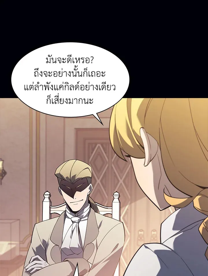 Overgeared ตอนที่ 131 หน้า 162