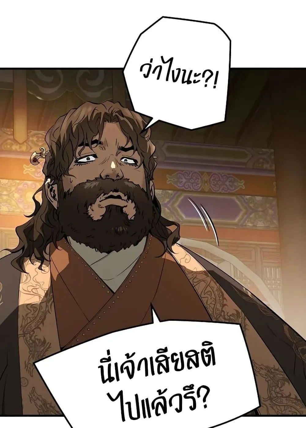 Absolute Regression ตอนที่ 78 หน้า 137