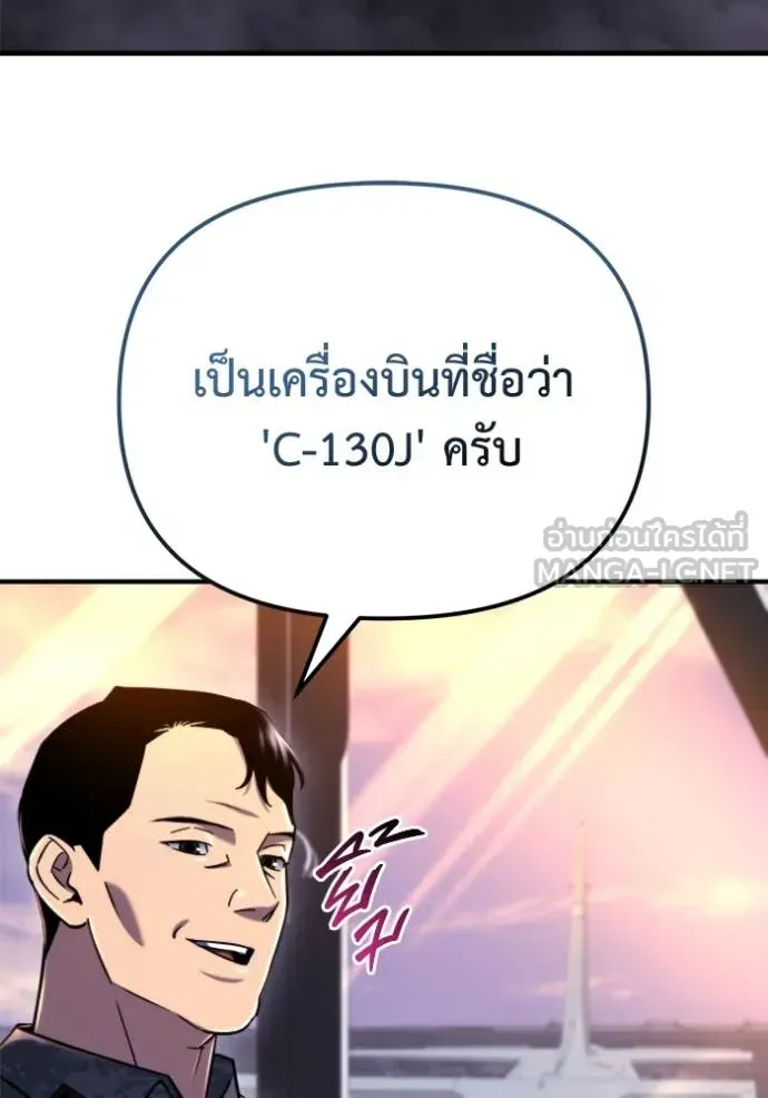 Hiding the logistics center in Apocalypse ตอนที่ 41 หน้า 11