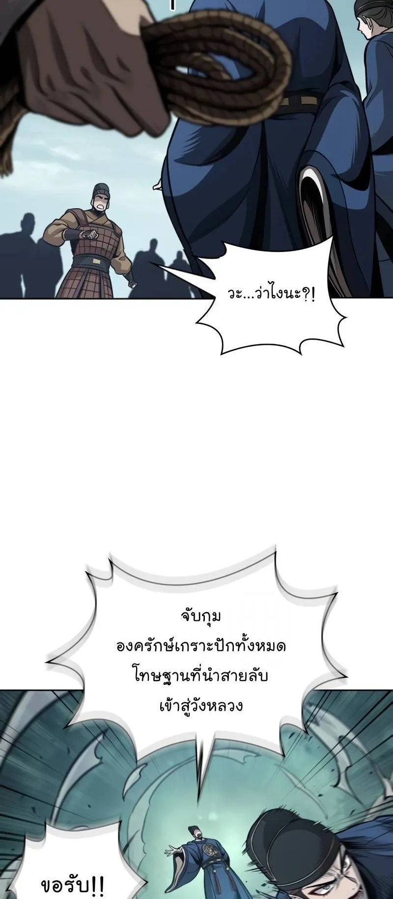 Nano Machine Chapter 210 หน้า 21