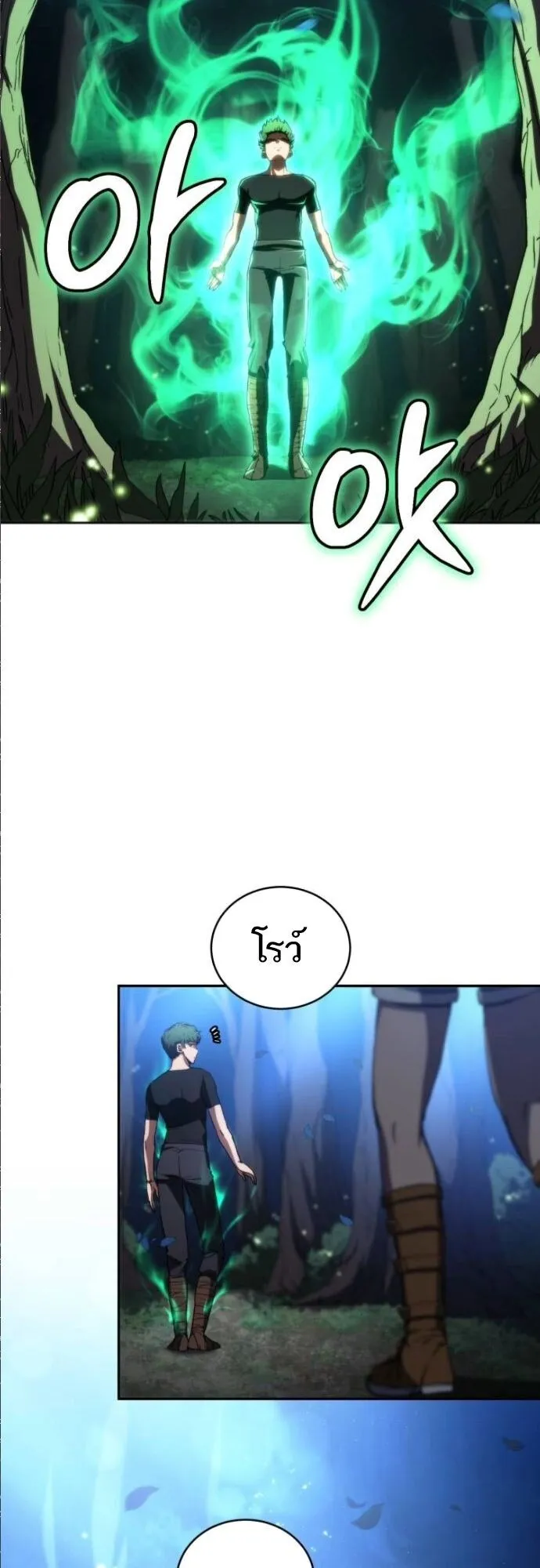 Wild Ranker ตอนที่ 15 หน้า 41