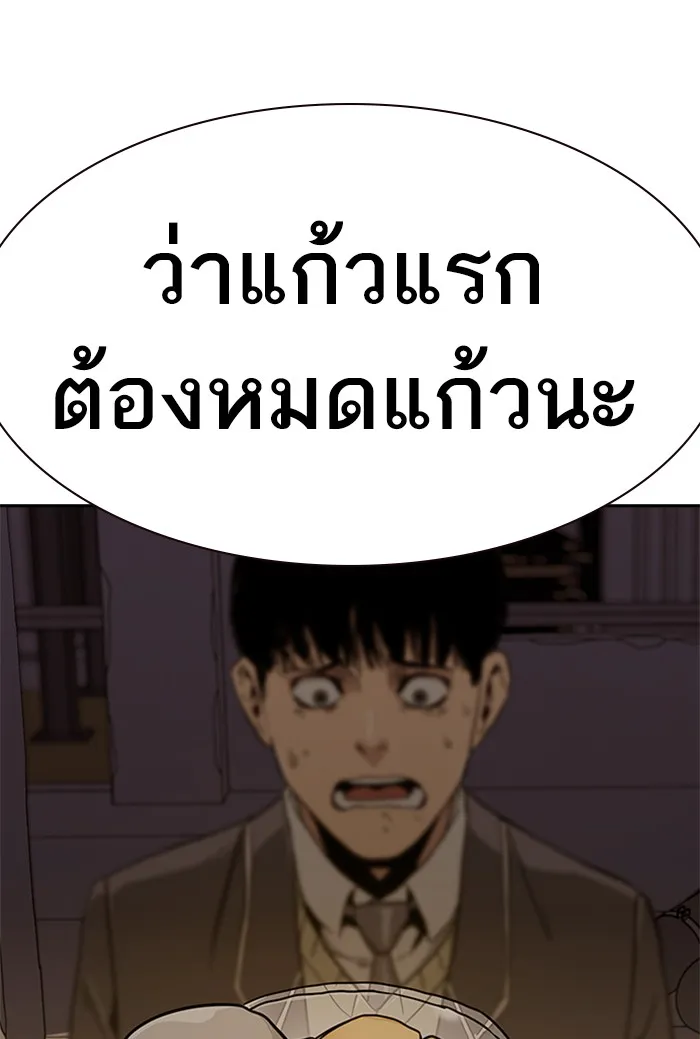 To Not Die ตอนที่ 1 หน้า 217