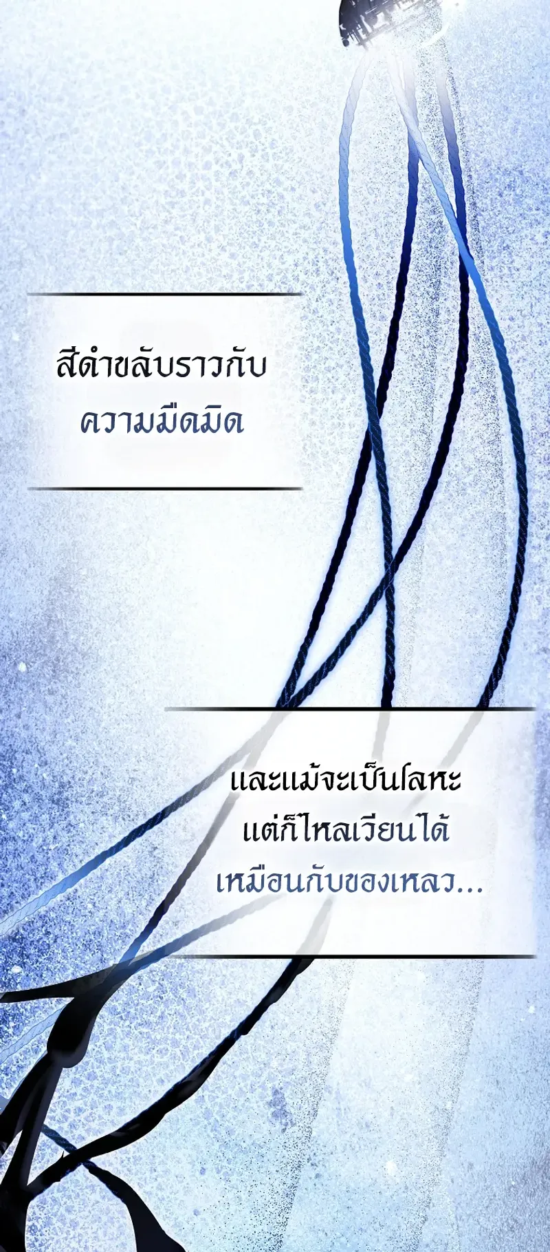 The Academy’s Weapon Replicator ตอนที่ 7 หน้า 56